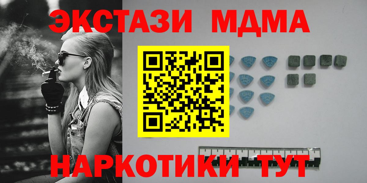 Стерлитамак  ЭКСТАЗИ MDMA  omg ссылки  Вход с VPN 
