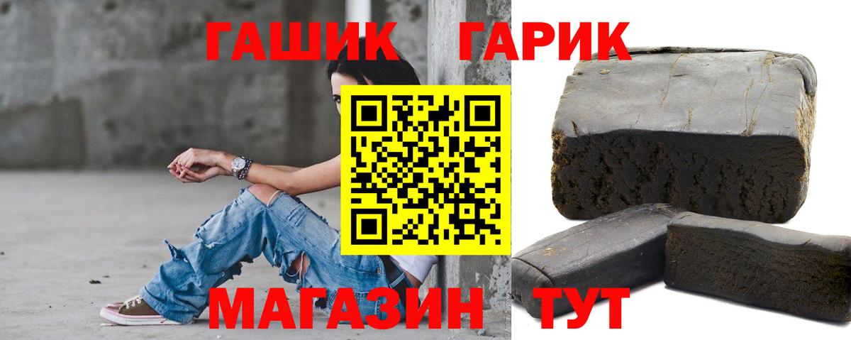 ГАШ VHQ Стерлитамак