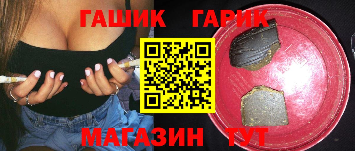 Гашиш Premium  Вход с VPN  Стерлитамак  ГАШ Premium 