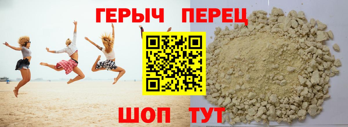 Стерлитамак  ГЕРОИН хмурый  ГЕРОИН  Вход с VPN 