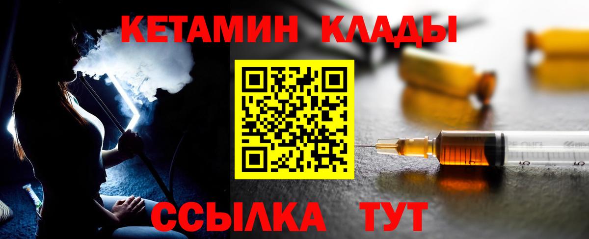 Кетамин ketamine  Вход с VPN  КЕТАМИН VHQ  Стерлитамак 