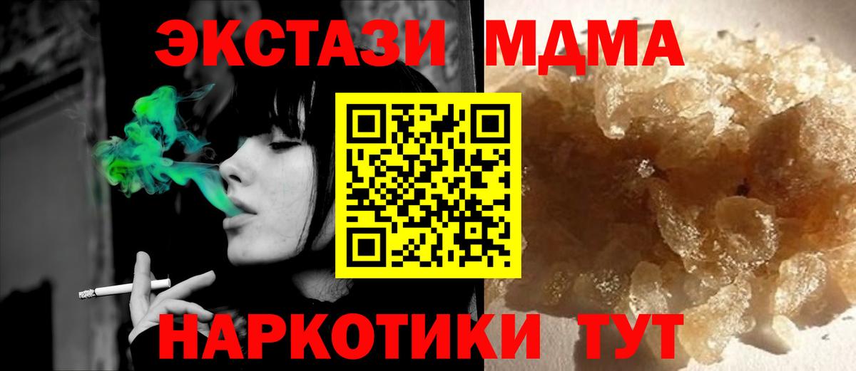 МДМА кристаллы  Вход с VPN  Стерлитамак 