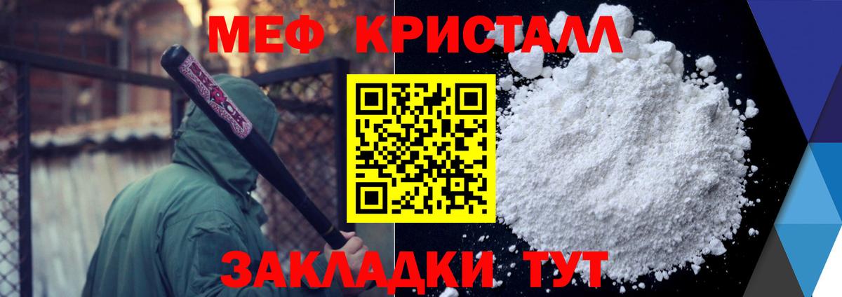 Меф  МЯУ-МЯУ mephedrone  МЕФ  Вход с VPN  Меф кристаллы  Стерлитамак 