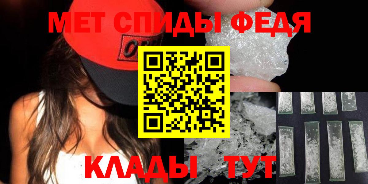 МЕТАМФЕТАМИН кристалл  Вход с VPN  Стерлитамак 